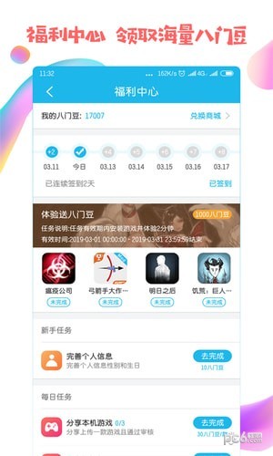 八门神器手机软件app截图