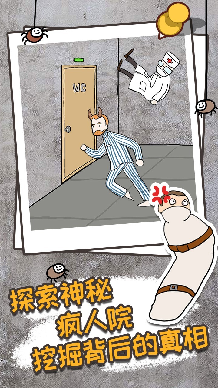 逃离医院不容易手游app截图