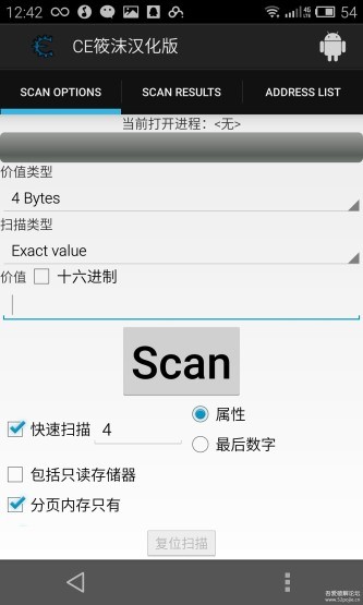 ce修改器手机软件app截图