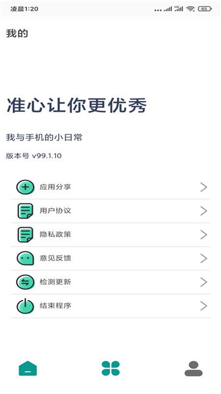 准星精灵手机软件app截图