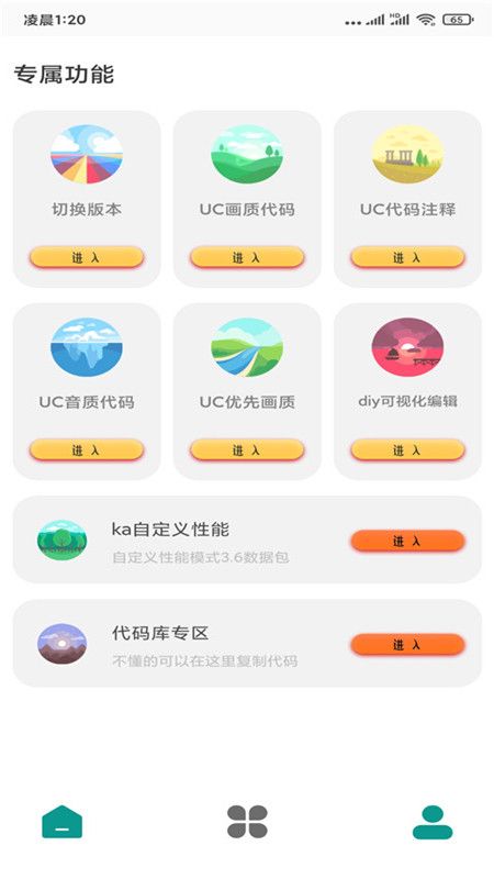 准星精灵手机软件app截图