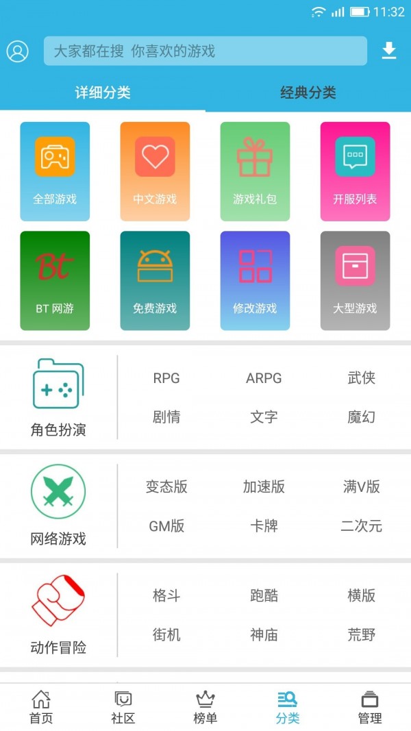 软天空手机软件app截图