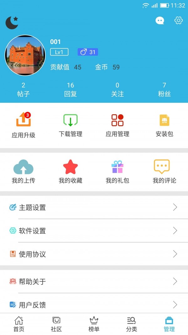 软天空手机软件app截图