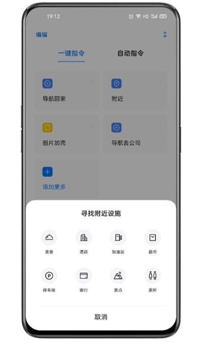 breeno指令手机软件app截图