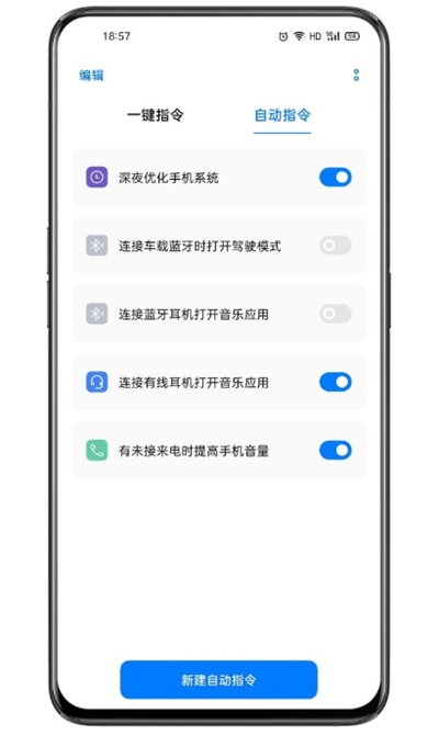 breeno指令手机软件app截图