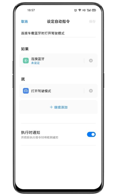 breeno指令手机软件app截图