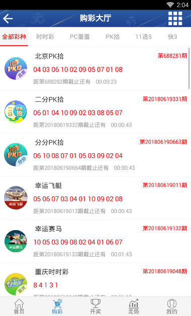 八马彩票手机软件app截图