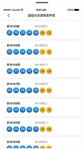 八马彩票手机软件app截图