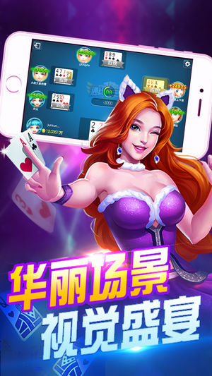 星星棋牌娱乐手游app截图