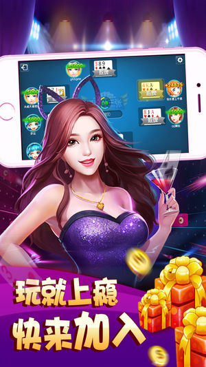 星星棋牌娱乐手游app截图