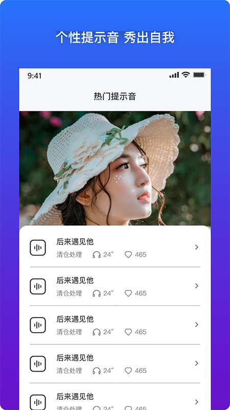 萝莉充电提示音手机软件app截图