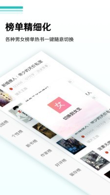 随梦小说手机软件app截图