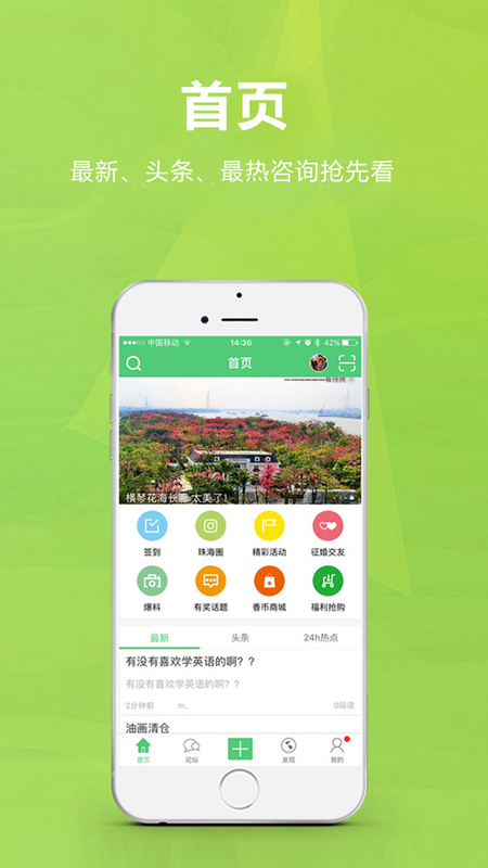 香山网手机软件app截图