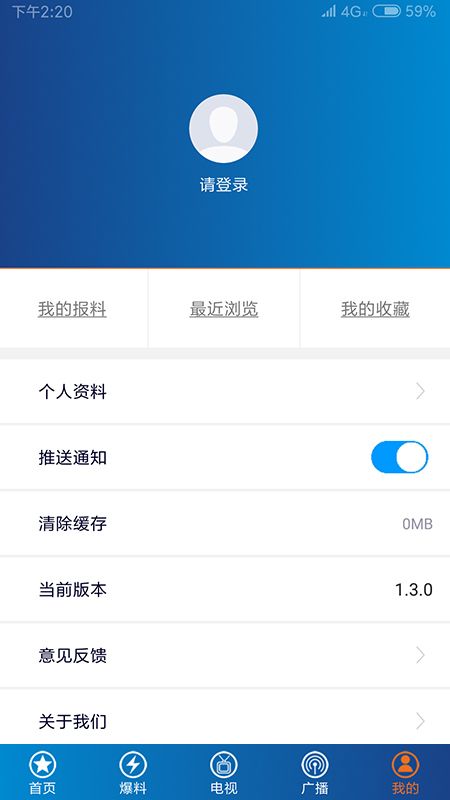 第1眼新闻手机软件app截图