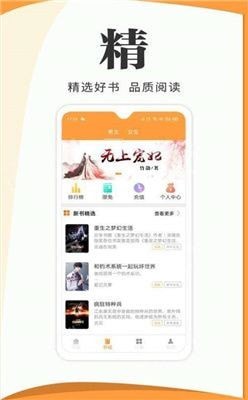 渡光小说手机软件app截图