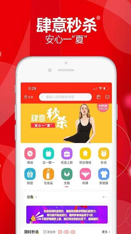 妙品有约商城手机软件app截图