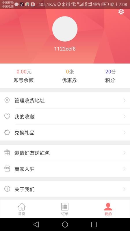 嘀达外卖手机软件app截图