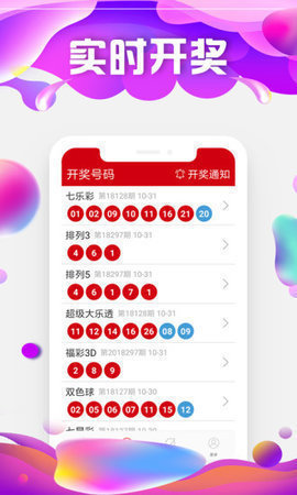 88355娱乐彩票app手机软件app截图