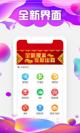 88355娱乐彩票app手机软件app截图
