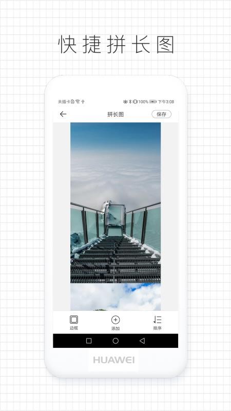 拼图咖手机软件app截图