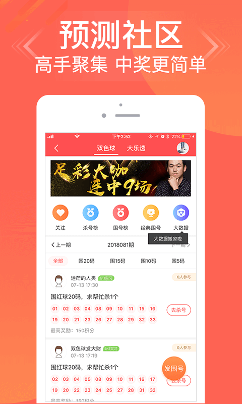 龙虎彩票手机软件app截图