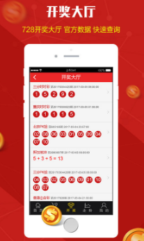 彩16彩票手机软件app截图