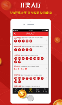 彩16彩票客户端手机软件app截图