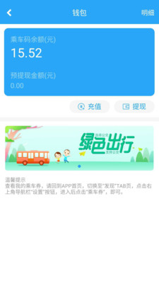 湘行一卡通手机软件app截图