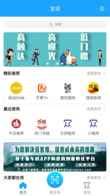 湘行一卡通手机软件app截图