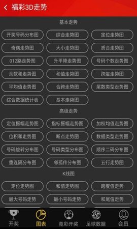 198彩票手机app下载手机软件app截图
