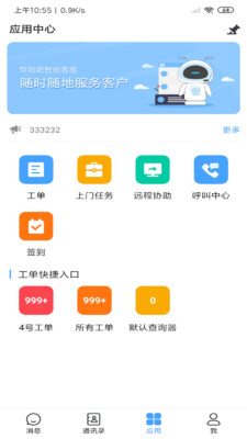 智汇市民卡手机软件app截图