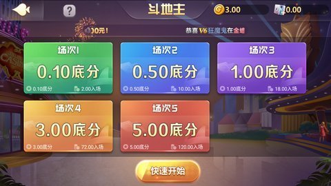 大玩家斗地主官网网址手游app截图