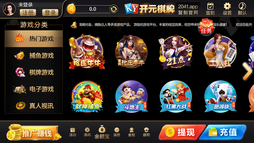 开元棋盘手机版手游app截图
