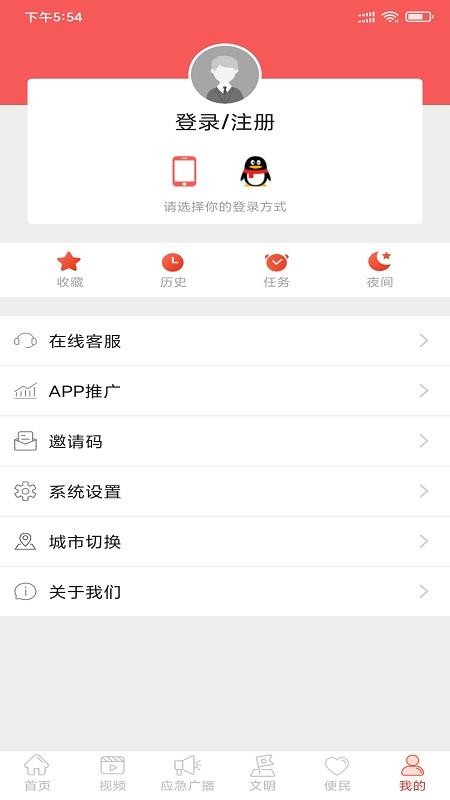 赋圣蓬安手机软件app截图