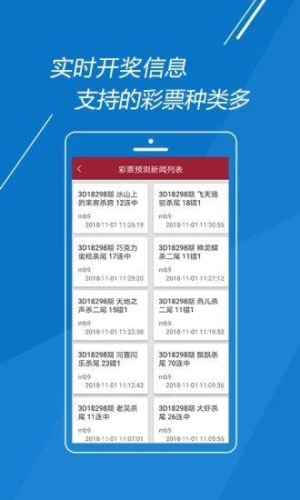 9767彩票app最新版下载手机软件app截图