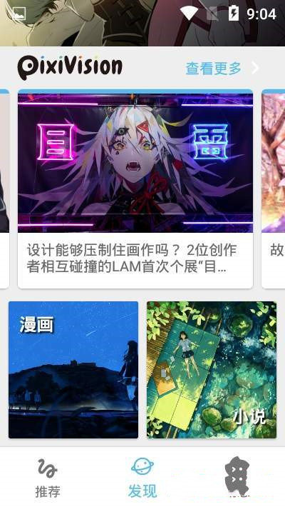 shaft手机软件app截图