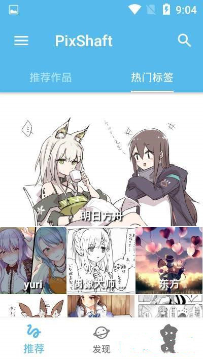 shaft手机软件app截图