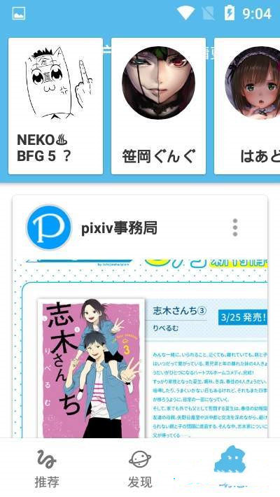 shaft手机软件app截图
