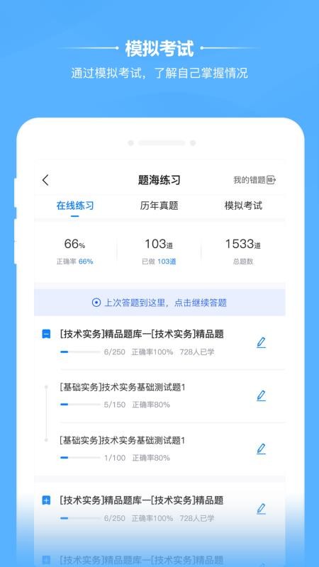 橙考在线手机软件app截图
