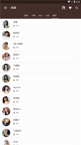 纸魅手机软件app截图
