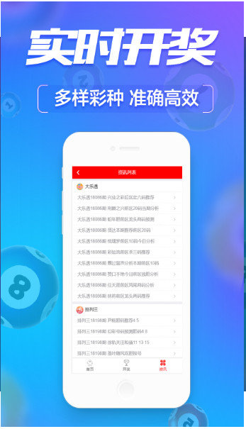 7093彩票app最新版手机软件app截图