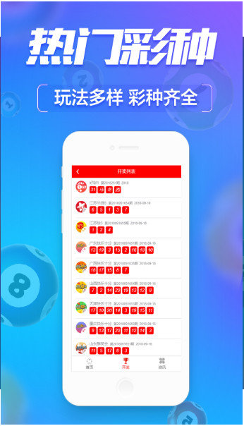 7093彩票app最新版手机软件app截图