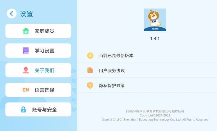 关键词教育手机软件app截图