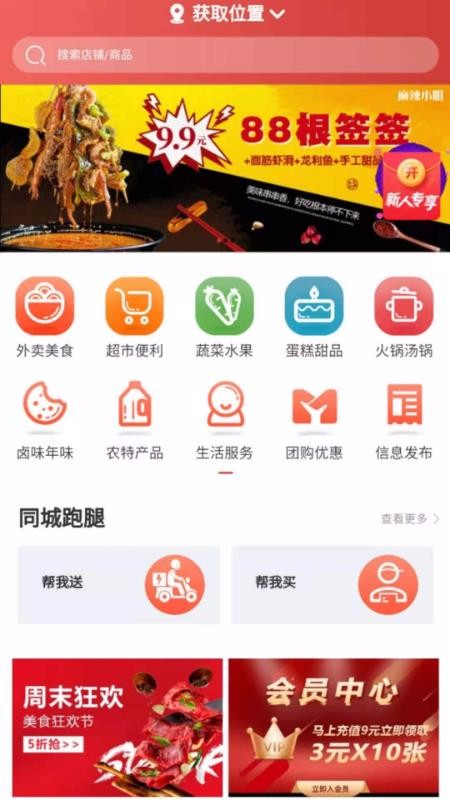 看点云阳手机软件app截图