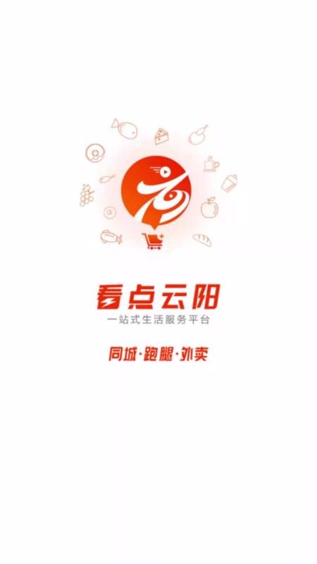 看点云阳手机软件app截图