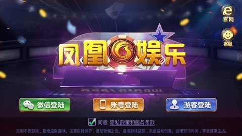 凤凰娱乐棋牌手游app截图