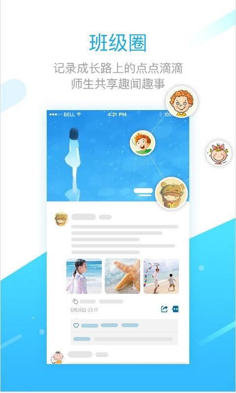 学之路手机软件app截图