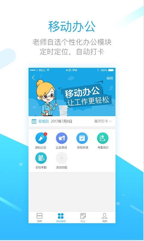 学之路手机软件app截图