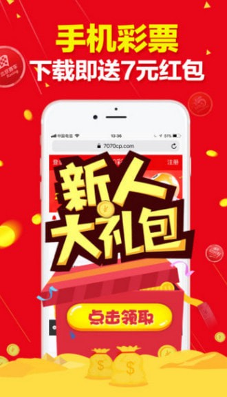 38彩票app安卓版下载手机软件app截图