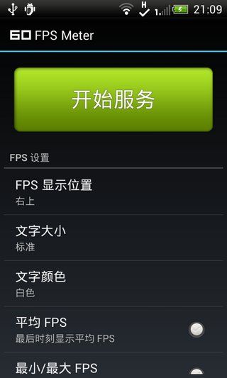 FPS Meter手机软件app截图